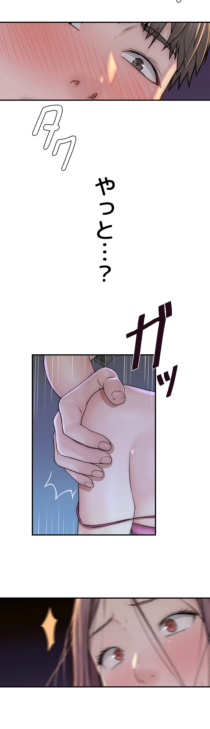 抜け出せない母親の沼 - Page 39